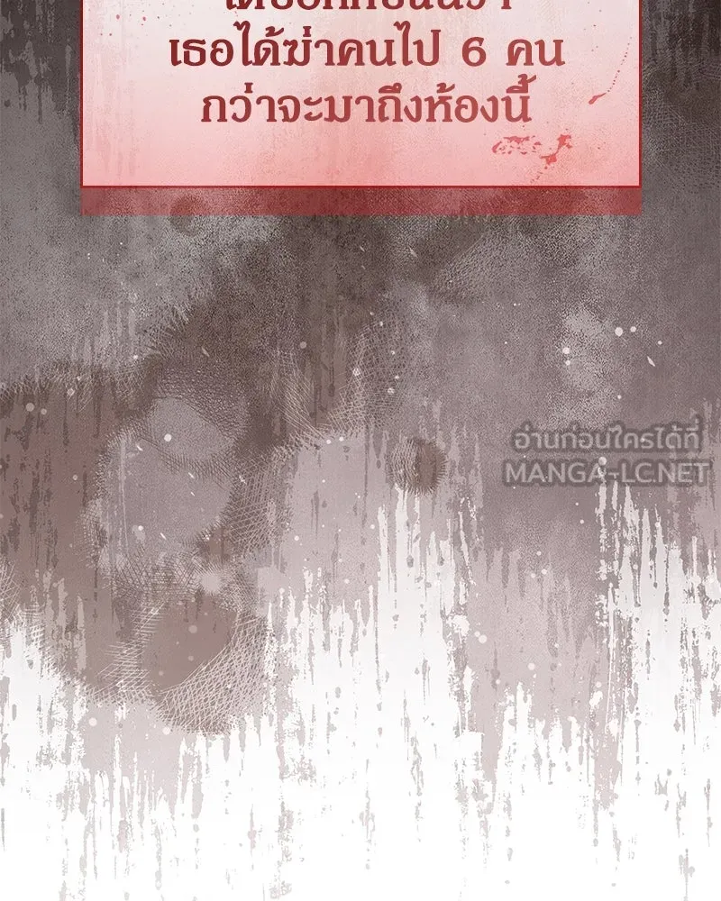 กำราบรักร้ายนายจอมพยศ ตอนที่ 42 รูปที่ 120