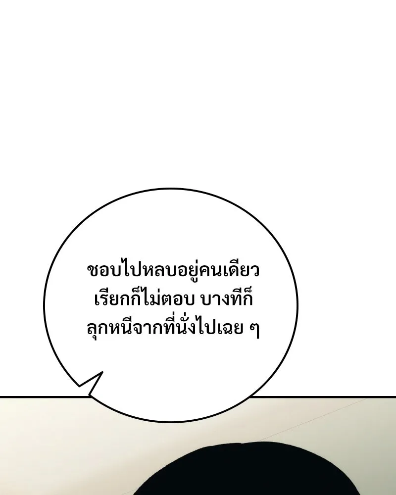 บอกมาค่าตัวเท่าไหร่ ตอนที่ 28 รูปที่ 122