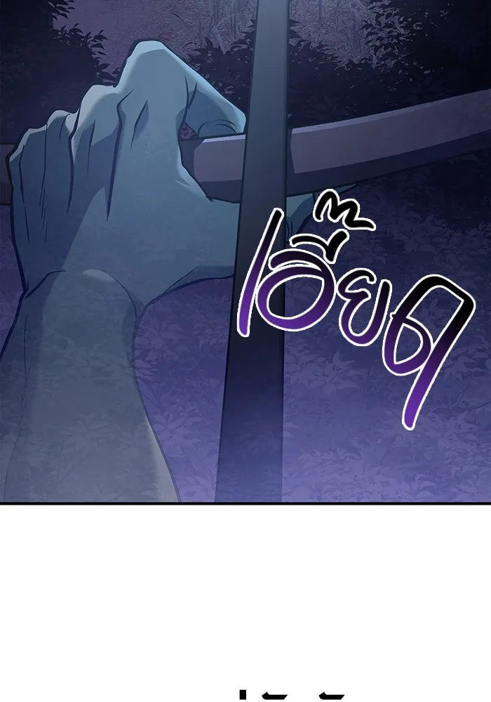 เอาชีวิตรอดในเกมฉบับคนเถื่อน ตอนที่ 11 รูปที่ 29