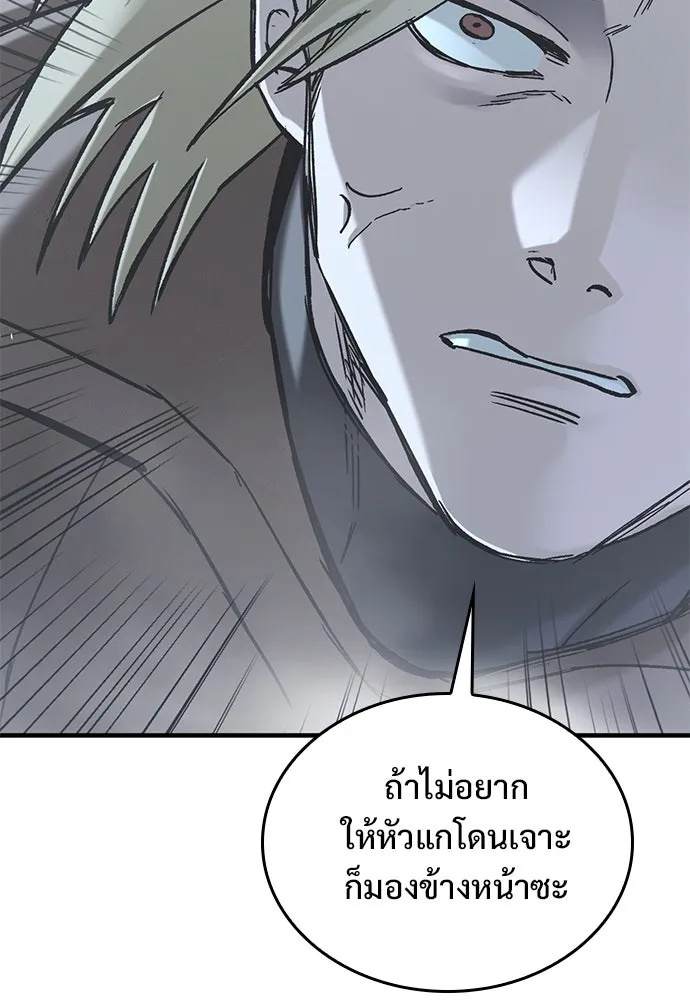 อัศวินวันเดียว ตอนที่ 20 รูปที่ 109