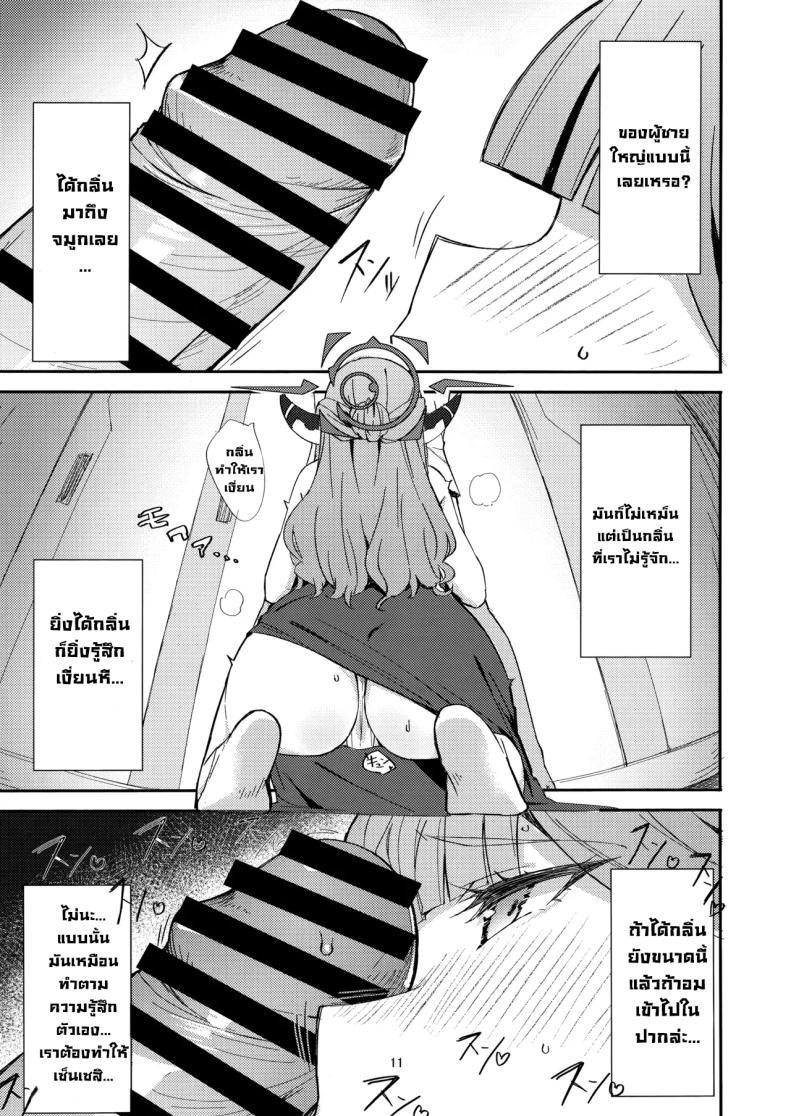 Doujin-Lc- อ่าน โดจิน มังฮวา เกาหลี ญี่ปุ่น จีน แปลไทย หลบหนีสุดอันตราย (C106) [Umidori (Raimugi)] dangerous escape (Blue Archive) ตอนที่ 1 2 3 4 5 6 7 8 9 10 11 12 13 14 ฟรี ไม่มีโฆษณา อ่าน โดจิน Manhwa เกาหลี ญี่ปุ่น จีน เรามีครบ คัดมาให้เน้นๆ โดจิน 18+ รับประกันความฟินโดย  Doujin Lc