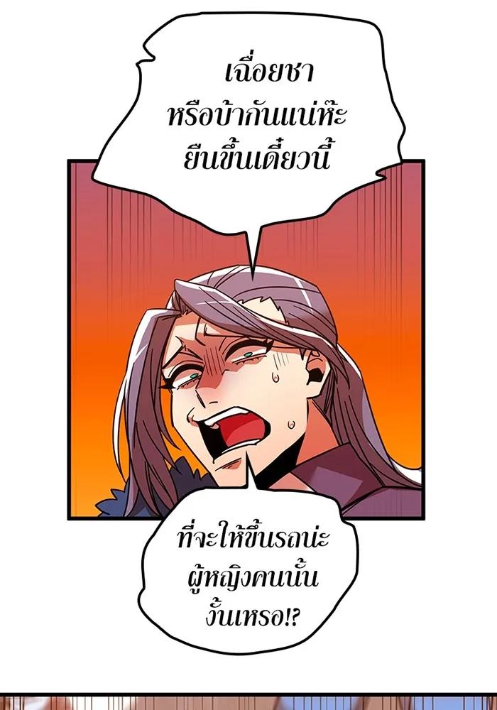 เพลเยอร์เลือดเทวะ ตอนที่ 13 ราคาของความล้มเหลว รูปที่ 185