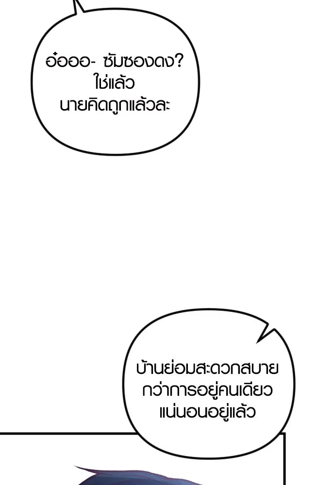 รักกันคนละครึ่งทาง ตอนที่ 33 รูปที่ 68