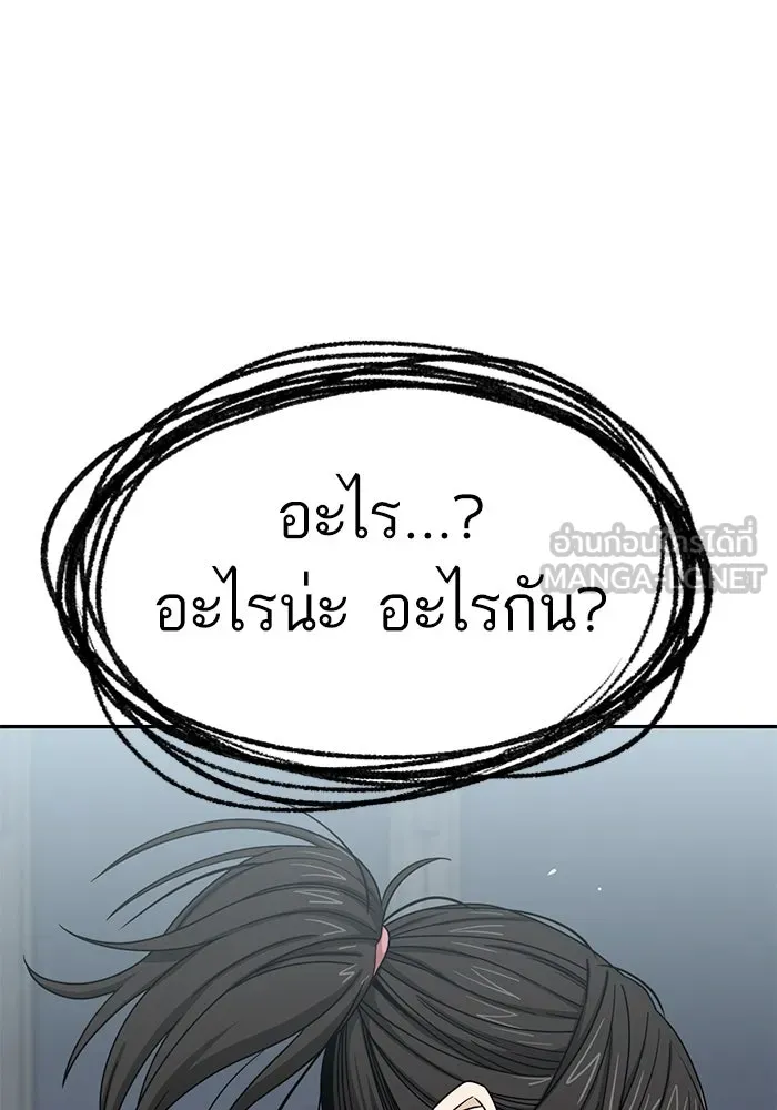 โชคชะตานำพารัก ตอนที่ 59 คนรู้จัก รูปที่ 117