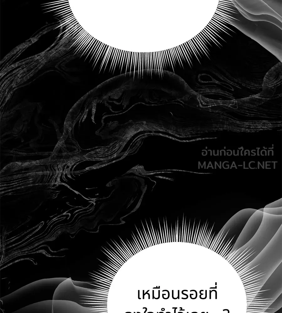 ทางหลุดพ้นของนักบุญลวง ตอนที่ 5 รูปที่ 69