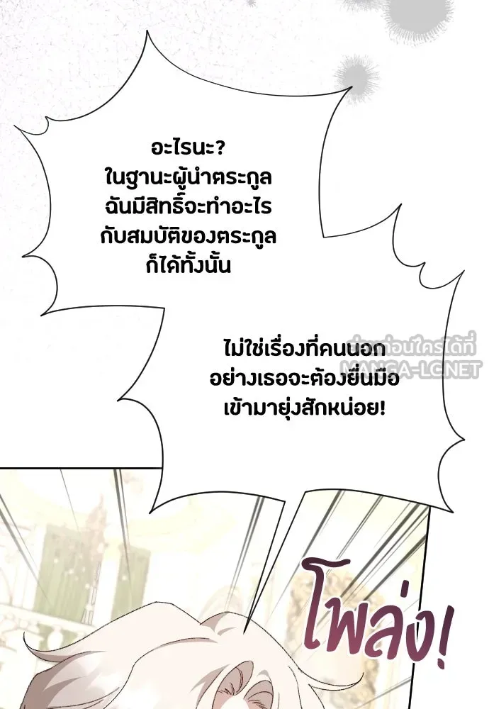 แด่ใจที่ไร้รัก ตอนที่ 31 รูปที่ 60