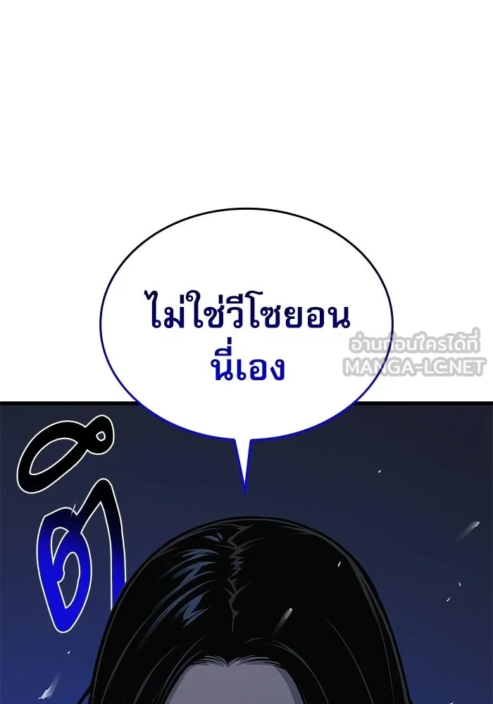ลับลางลวง ตอนที่ 106 กำแพง รูปที่ 81