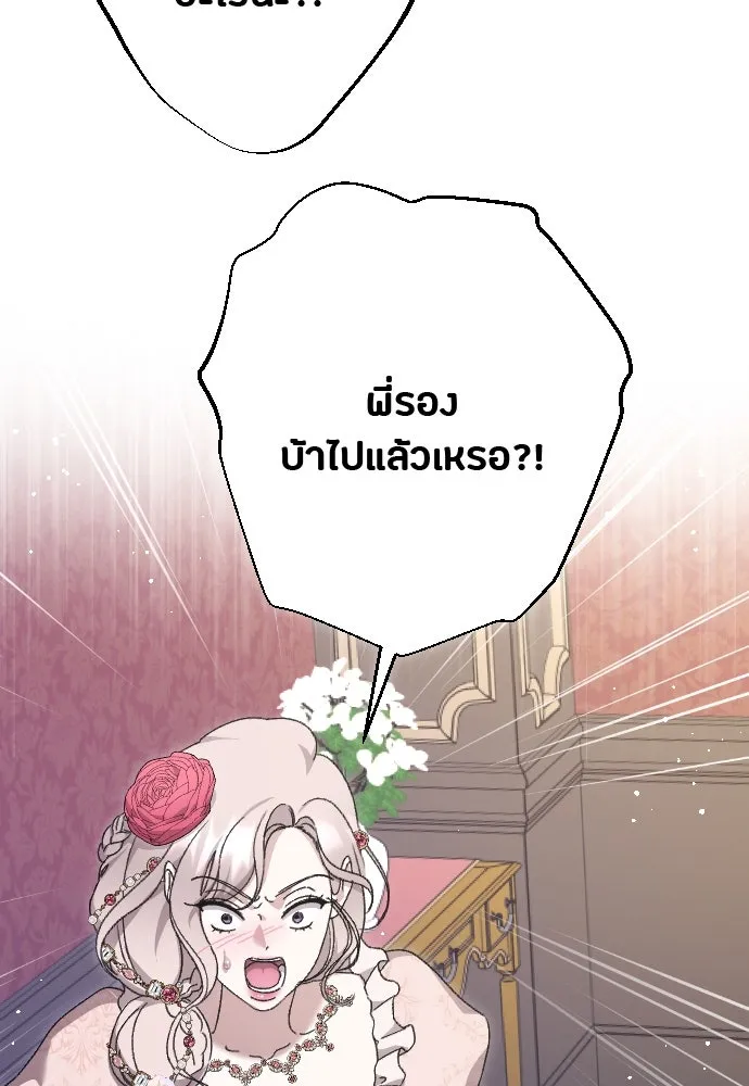 แด่ใจที่ไร้รัก ตอนที่ 13 รูปที่ 73