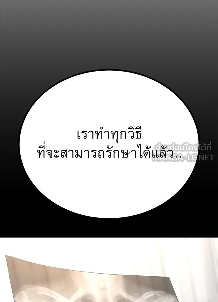 ราชาลานประลอง ตอนที่ 66 รูปที่ 138