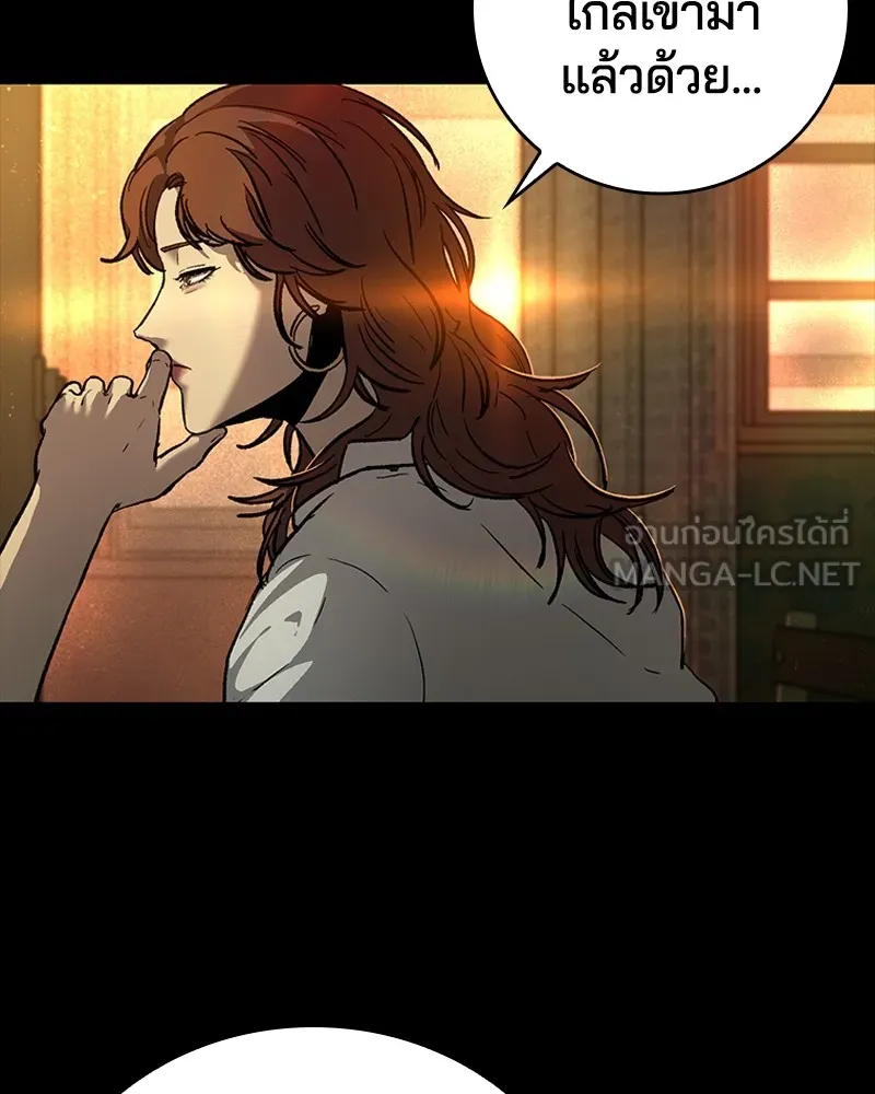 เกาลูน  ซาโรกา ตอนที่ 13 รูปที่ 105