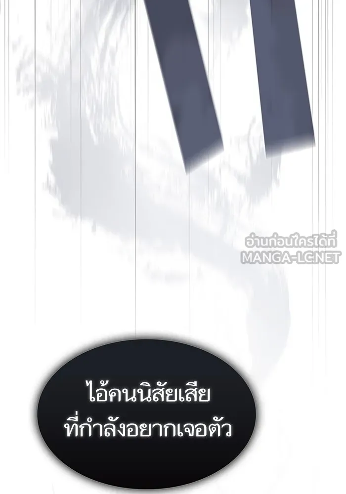ผู้เล่นขั้นเทพแห่งหอคอยฝึกสอน ตอนที่ 198 รูปที่ 87