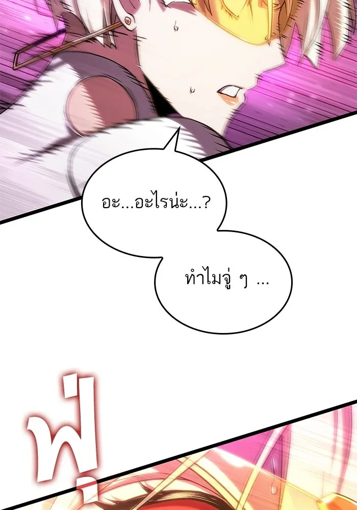 หลังวันสิ้นโลก ตอนที่ 229 รูปที่ 8