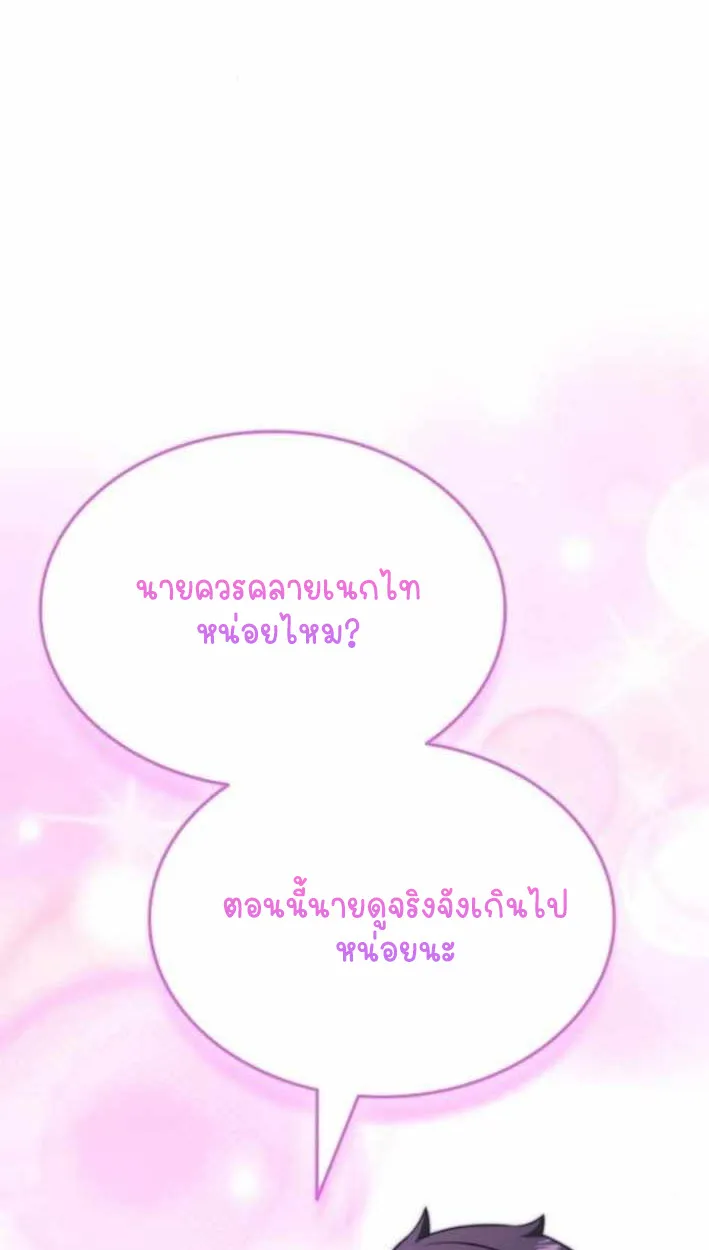 Part-Time Grim Reaper ตอนที่ ตอนที่ 30 รูปที่ 107