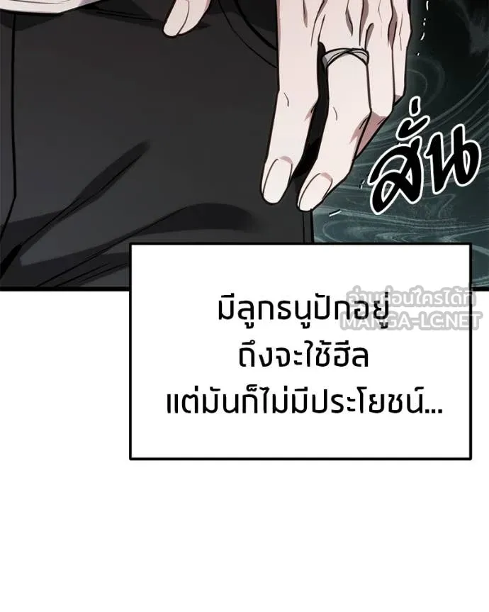 โทษที พื้นที่นี้ ตอนที่ 58 รูปที่ 77