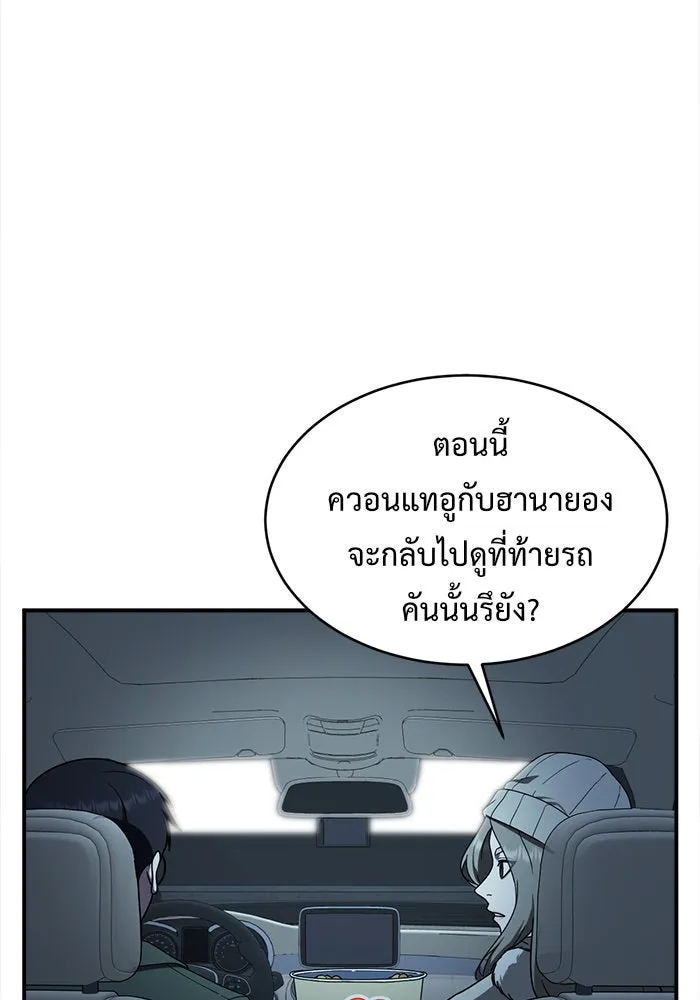 ช่วยเปลี่ยนฉันที ตอนที่ 136. ฮานายอง 9 รูปที่ 31