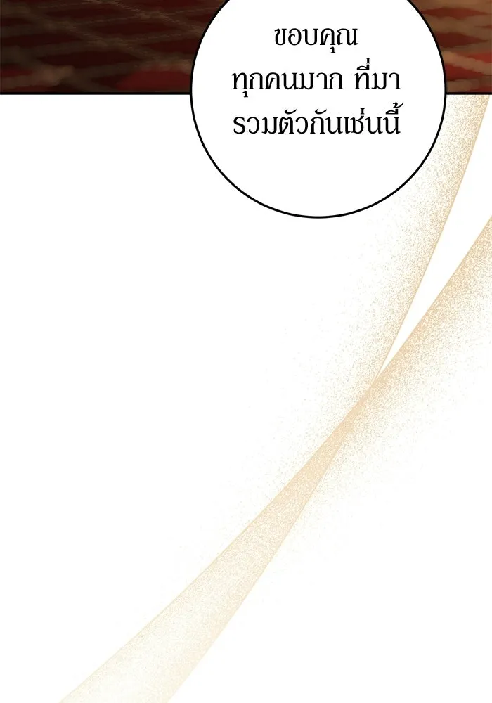 เบื้องหลังรอยยิ้มของเจ้าหญิง ตอนที่ 66 รูปที่ 149