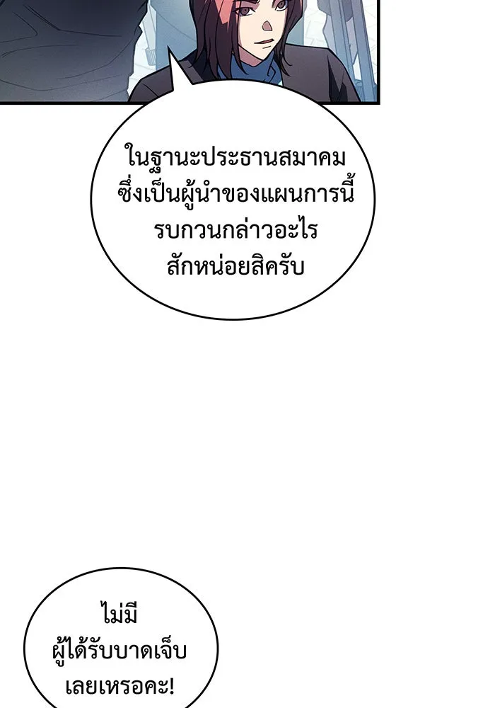 เกิดใหม่พร้อมพลังแห่งราชัน ตอนที่ 83 รูปที่ 85