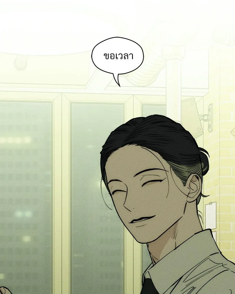 บุปผารุ่มราคะ ตอนที่ 74 รูปที่ 118