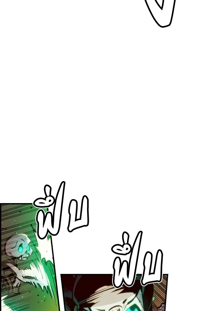 The Lone Necromancer ตอนที่ 8 รูปที่ 43