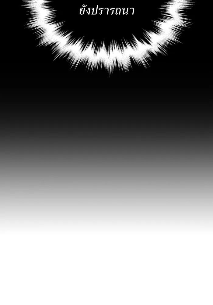 ชิงชีวิตพลิกลิขิตชะตา ตอนที่ 99. อุบัติเหตุหรือสังหารหมู่ รูปที่ 124