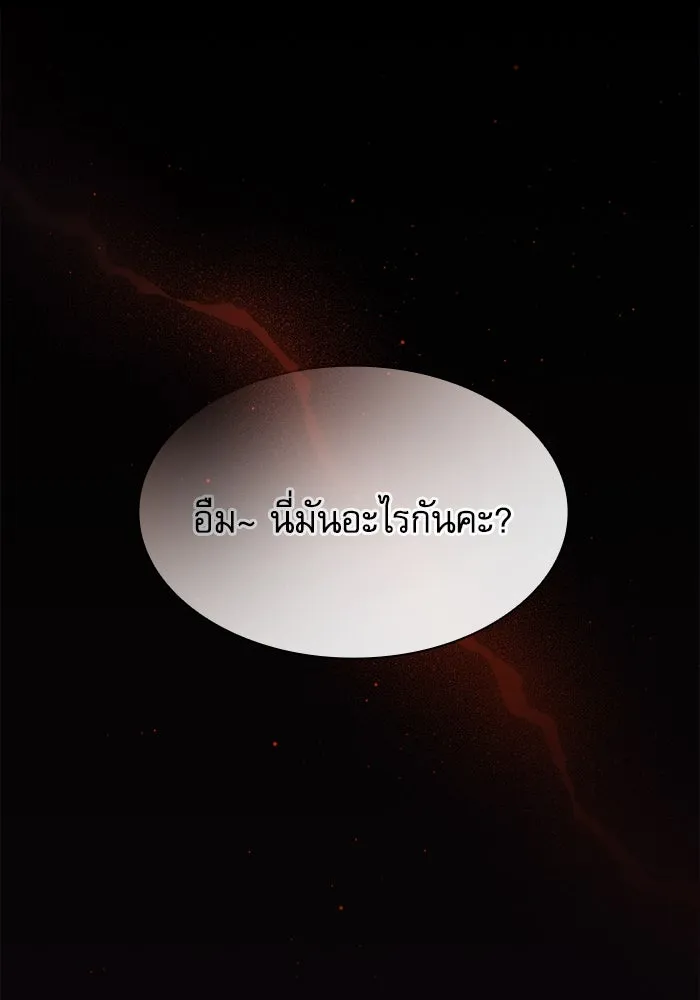 นักดาบอัจฉริยะจากอะคาเดมี ตอนที่ 80 รูปที่ 122