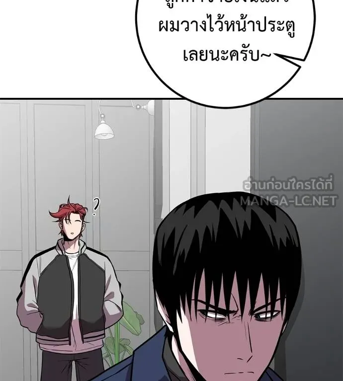 เรียกฉันว่าพระเจ้า ตอนที่ 41 รูปที่ 110