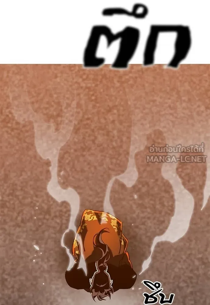 ยมราชลงทัณฑ์ ตอนที่ 115 รูปที่ 86