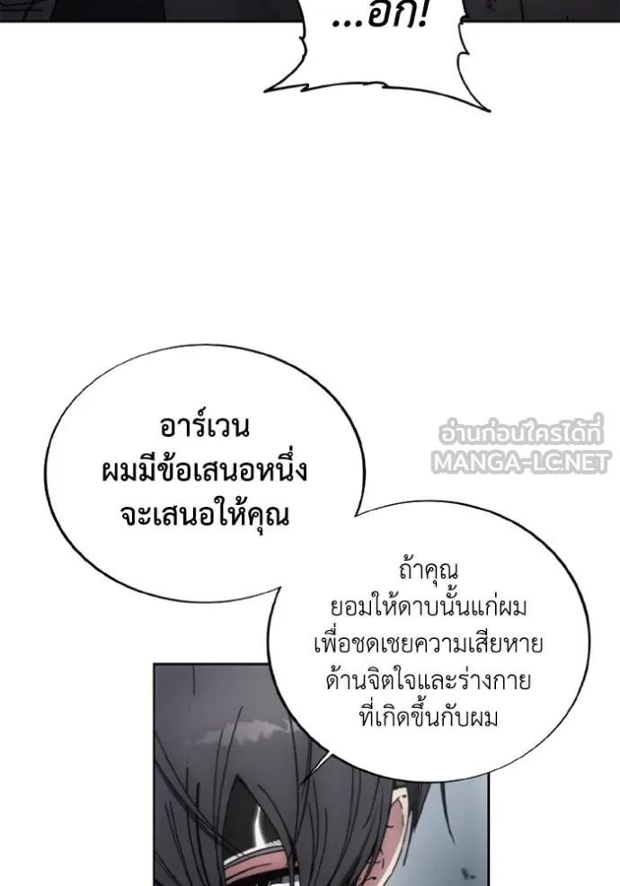 ศึกชิงบัลลังก์เทพเจ้ ตอนที่ 144 รูปที่ 27