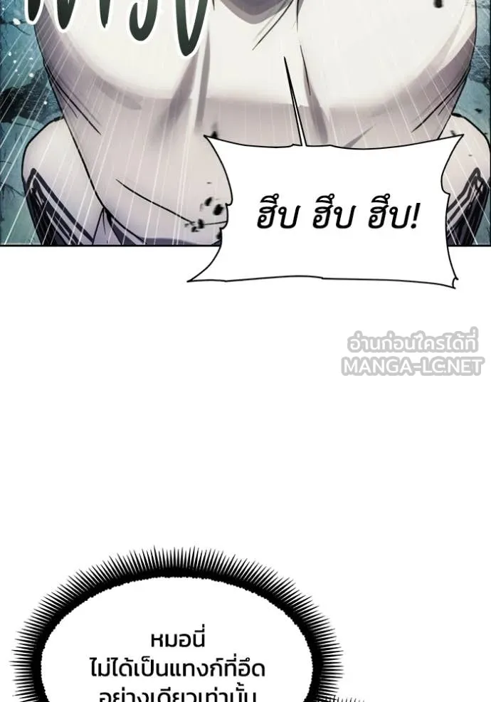 ศึกชิงบัลลังก์เทพเจ้ ตอนที่ 193 รูปที่ 23