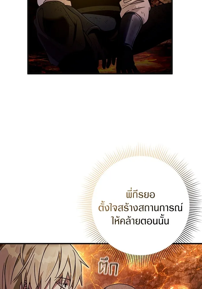 เชื่อเถอะ ฉันเป็นฮันเตอร์ห่วยแตก ตอนที่ 27 รูปที่ 62