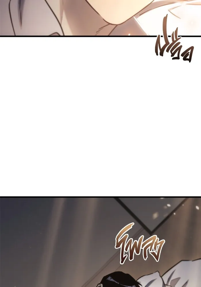 โกดังลับหลังโลกแตก ตอนที่ 8 รูปที่ 158