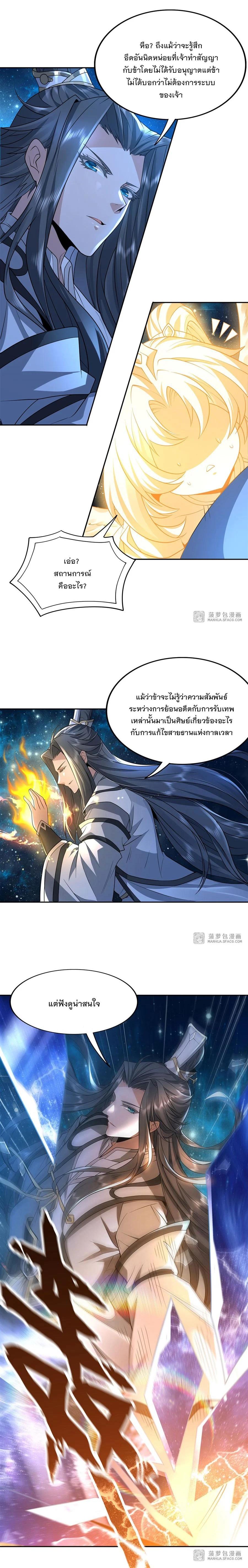 Manga-lc-com อ่านมังงะ อ่านการ์ตูน ออนไลน์ ฟรี My Female Disciples are all Future Masters of the Heavens ตอนที่ 1 2 3 4 5 6 7 8 9 10 11 12 13 14 ฟรี ไม่มีโฆษณา Manga-lc - อ่าน มังงะ อ่าน การ์ตูน ออนไลน์ อ่านมังงะ ฟรี