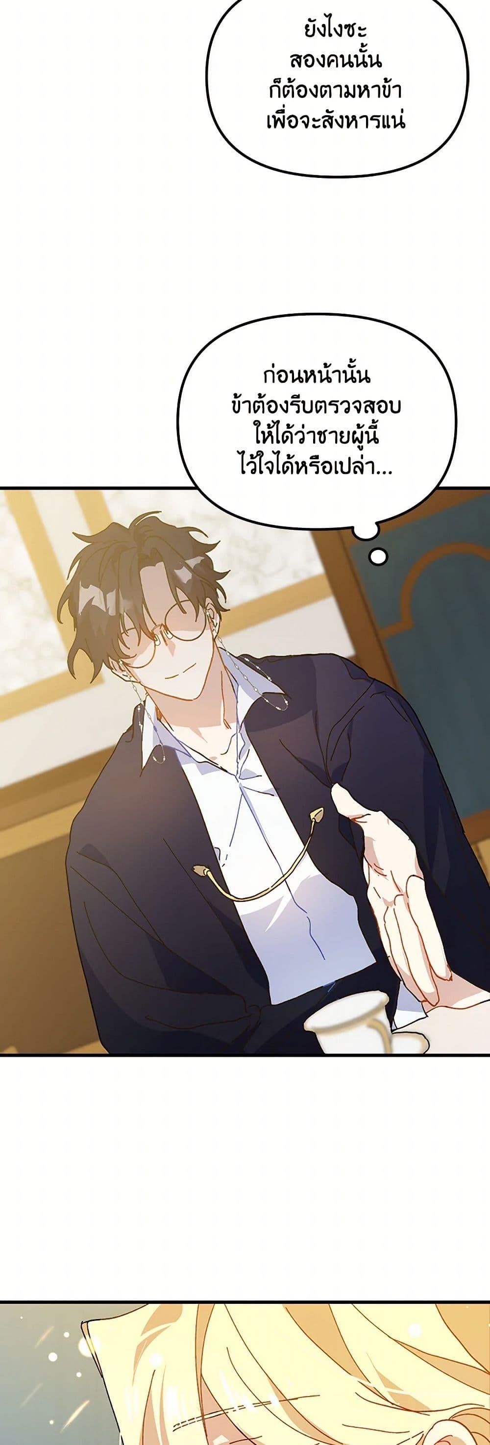 Manga-lc-com อ่านมังงะ อ่านการ์ตูน ออนไลน์ ฟรี The Princess Pretends to Be Crazy ตอนที่ 1 2 3 4 5 6 7 8 9 10 11 12 13 14 ฟรี ไม่มีโฆษณา Manga-lc - อ่าน มังงะ อ่าน การ์ตูน ออนไลน์ อ่านมังงะ ฟรี