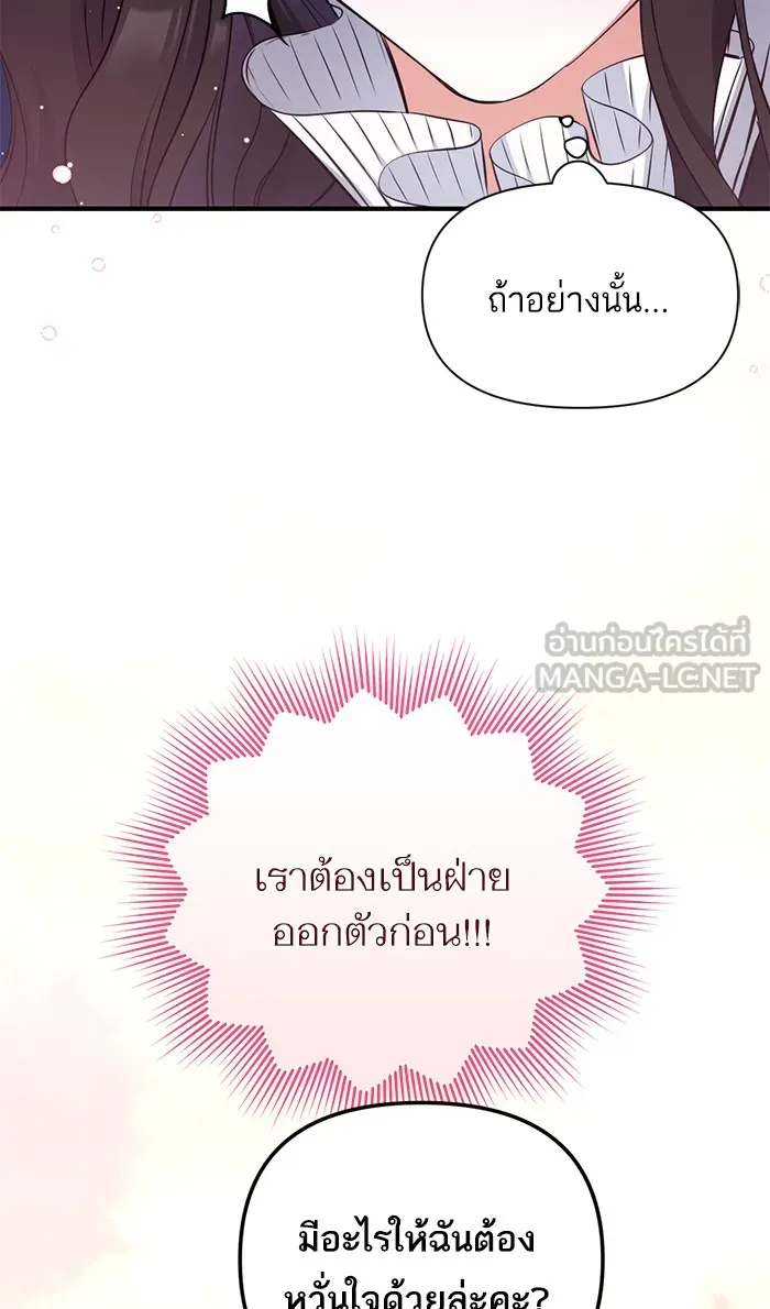 แด่ตัวละครโปรดที่ถูกทิ้ง ตอนที่ 13 รูปที่ 84