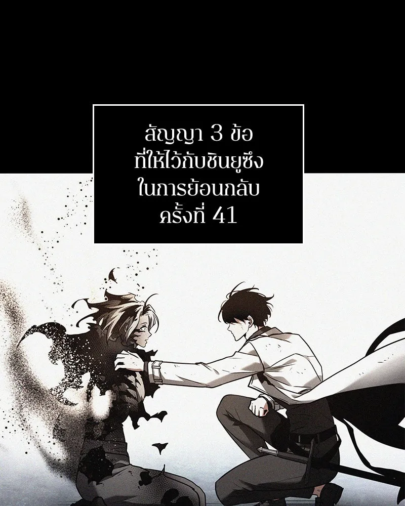 Omniscient Reader อ่านชะตาวันสิ้นโลก ตอนที่ 25 เหล่าผู้เผชิญหน้ากับเทพเจ้า (7 รูปที่ 46