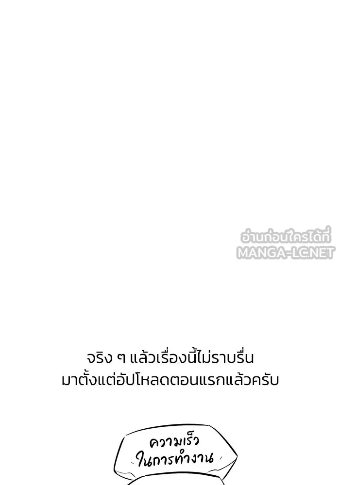 ชีวิตพลิกผันของลอร์ดผู้เกียจคร้าน ตอนที่ ตอนพิเศษ ซีซั่น 1 รูปที่ 12