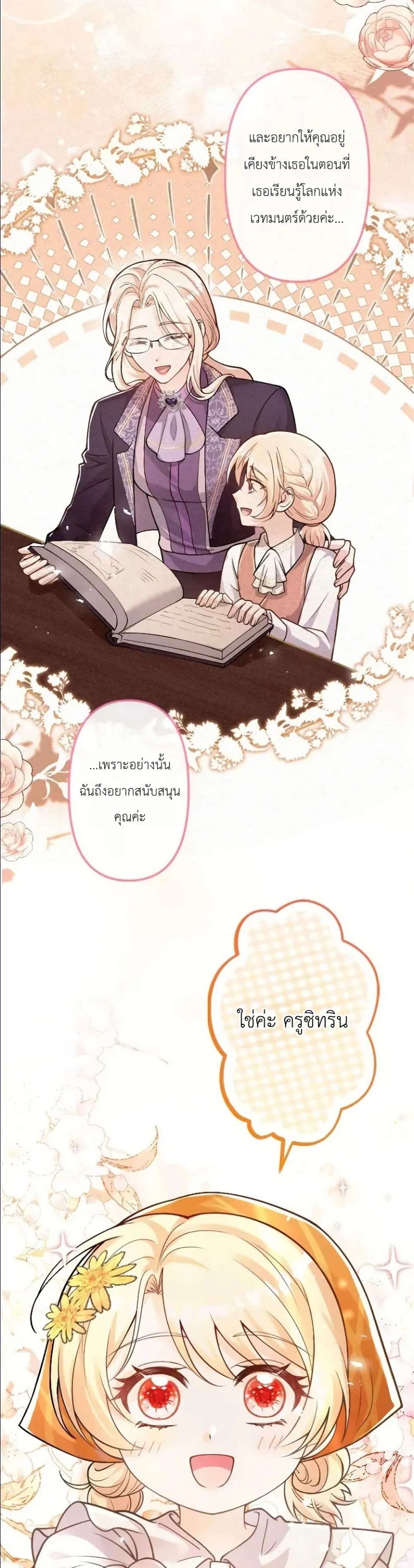 Manga-lc-com อ่านมังงะ อ่านการ์ตูน ออนไลน์ ฟรี I’m a Contract Stepmother, but the Tyrant Is Way Too Overpro ตอนที่ 1 2 3 4 5 6 7 8 9 10 11 12 13 14 ฟรี ไม่มีโฆษณา Manga-lc - อ่าน มังงะ อ่าน การ์ตูน ออนไลน์ อ่านมังงะ ฟรี