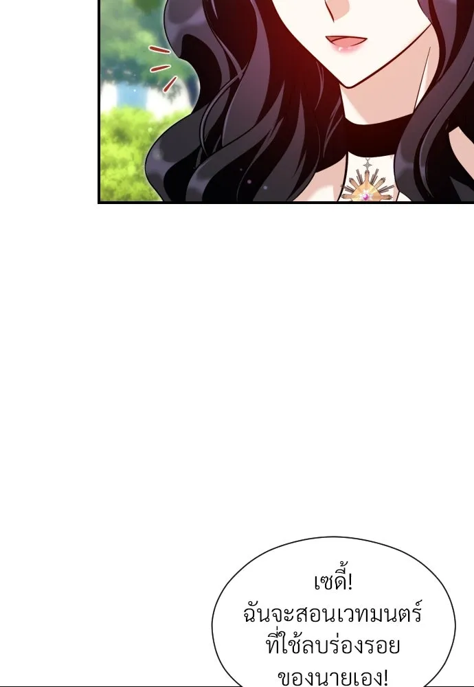 จักรพรรดิคลั่งรักที่เด็กกว่าฉันพันปี ตอนที่ 9 รูปที่ 52