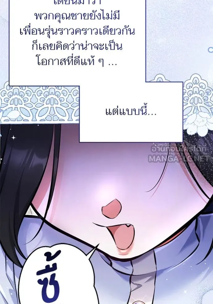 แด่ตัวละครโปรด ตอนที่ 115 รูปที่ 50