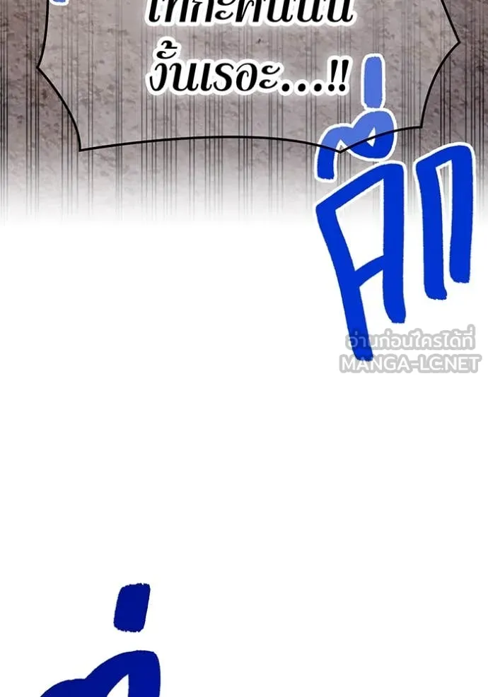 เพลเยอร์เลือดเทวะ ตอนที่ 98 รูปที่ 6