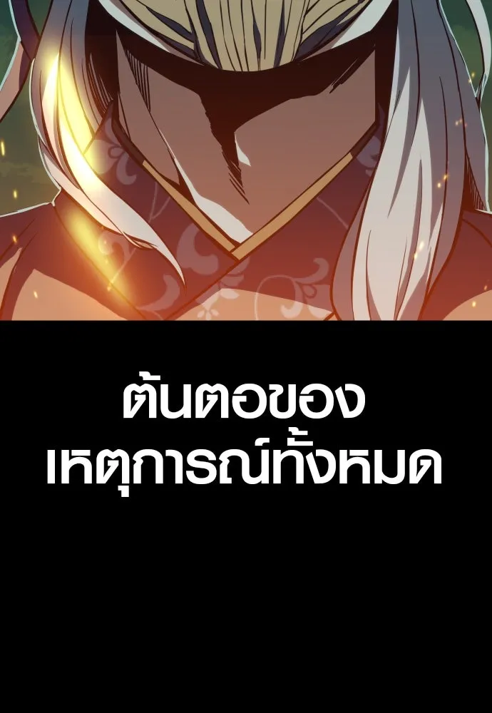 นักรบแช่แข็ง ตอนที่ 3 รูปที่ 16