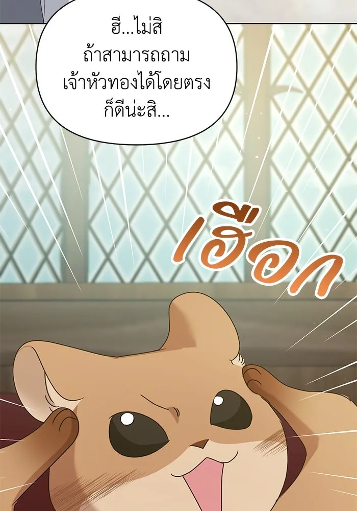 ชีวิตใหม่ในตระกูลมือสังหาร ตอนที่ 65 รูปที่ 89