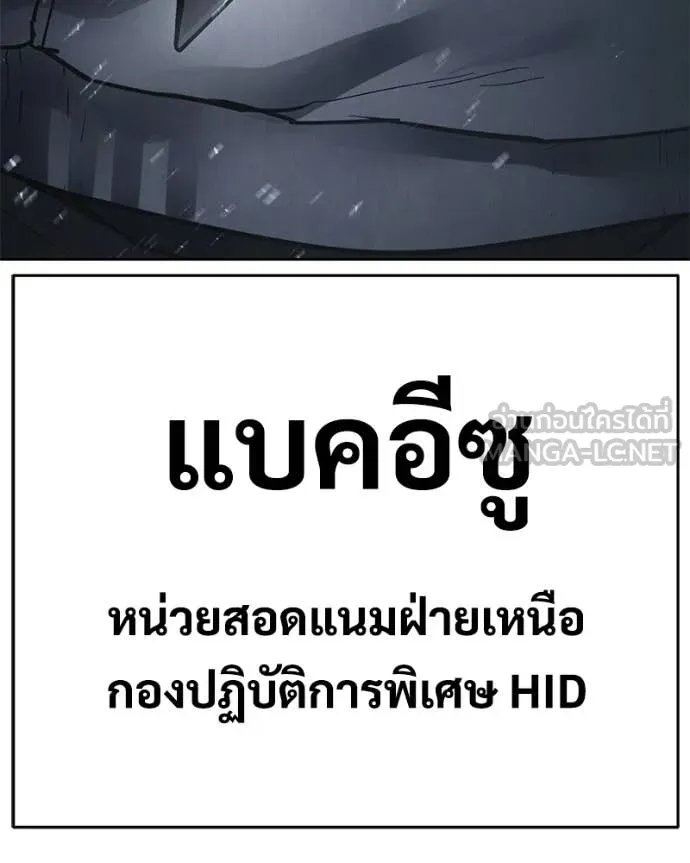 Baek XX ตอนที่ 129 รูปที่ 215