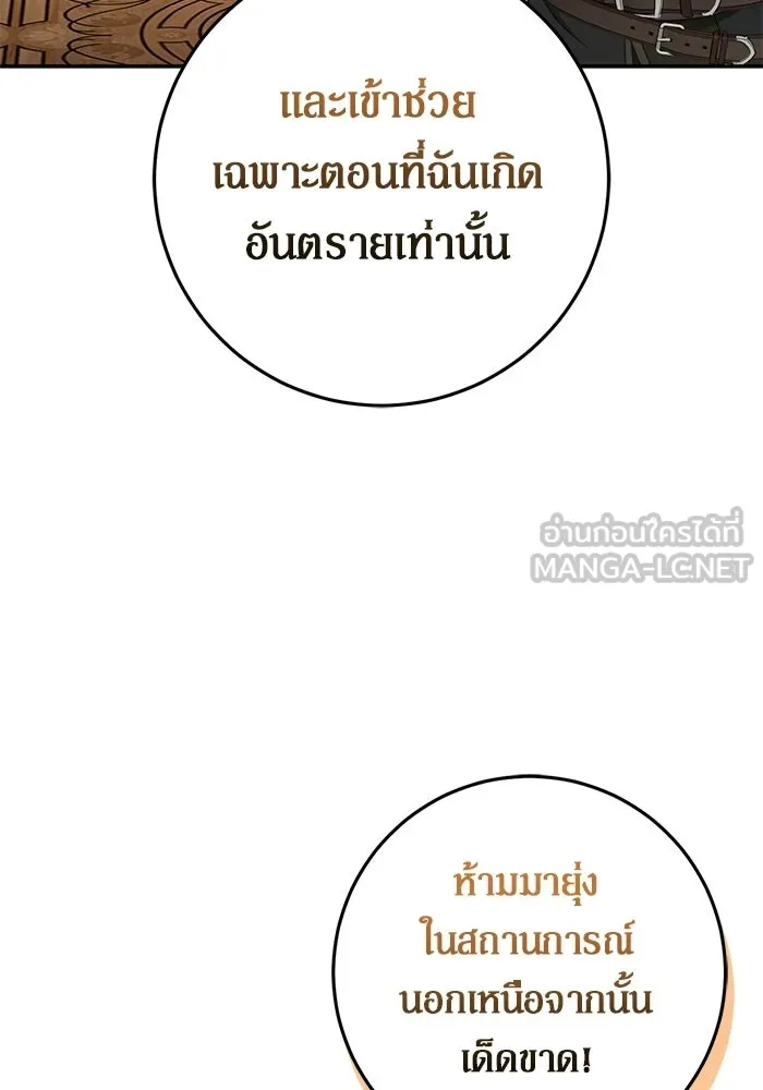 เบื้องหลังรอยยิ้มของเจ้าหญิง ตอนที่ 98 รูปที่ 144