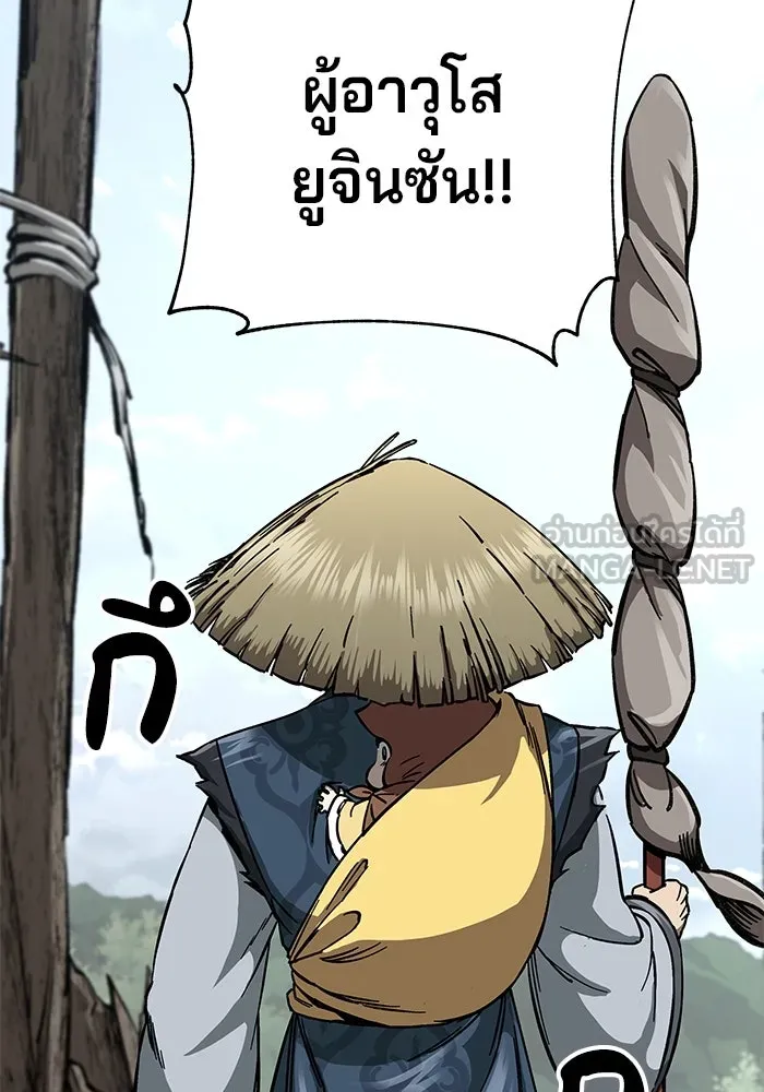 คุณปู่จอมยุทธกับหลานสาวสุดแกร่ง ตอนที่ 5 รูปที่ 87