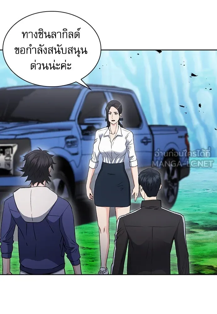 ดรูอิดแห่งสถานีโซล ตอนที่ 95 รูปที่ 69