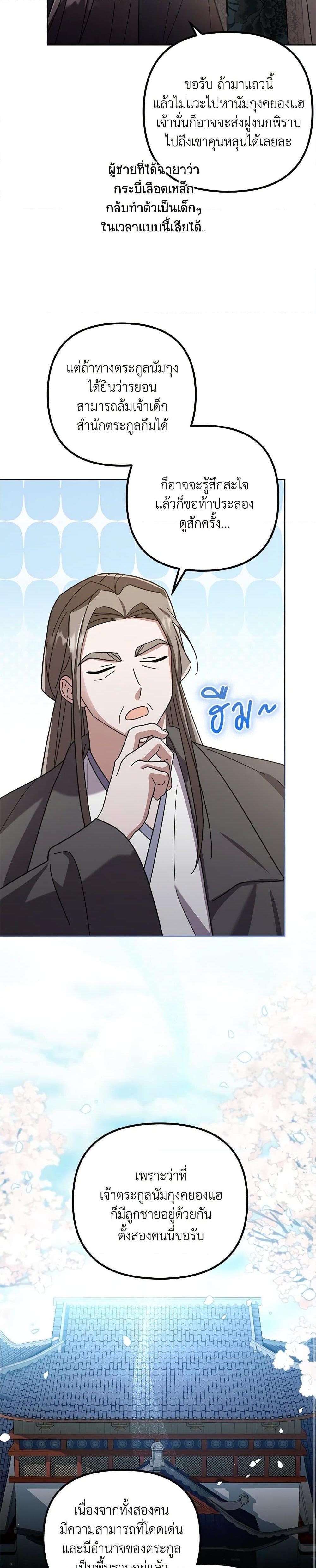 Manga-lc-com อ่านมังงะ อ่านการ์ตูน ออนไลน์ ฟรี The Overflowing Elixir of the Fallen House ตอนที่ 1 2 3 4 5 6 7 8 9 10 11 12 13 14 ฟรี ไม่มีโฆษณา Manga-lc - อ่าน มังงะ อ่าน การ์ตูน ออนไลน์ อ่านมังงะ ฟรี