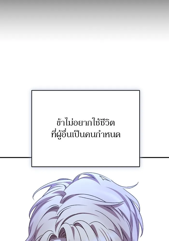 เกิดใหม่คราวนี้ ขอเป็นคนดีดูสักครั้ง ตอนที่ 109 รูปที่ 98