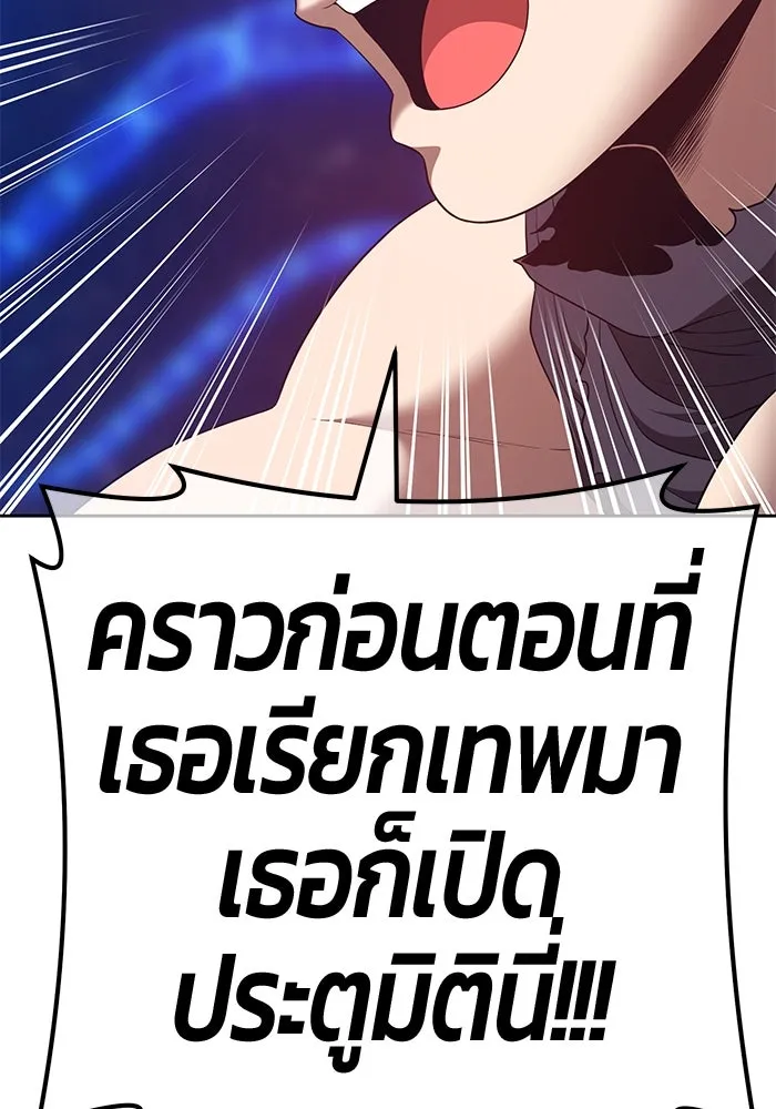 +99 ท่อนไม้พร้อมบวก ตอนที่ 67 รูปที่ 350