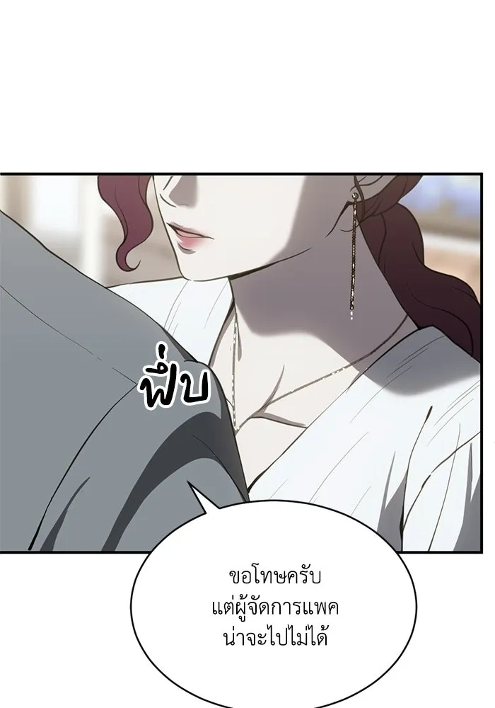 ชีวิตรักฉบับเดจาวู ตอนที่ 78 รูปที่ 31